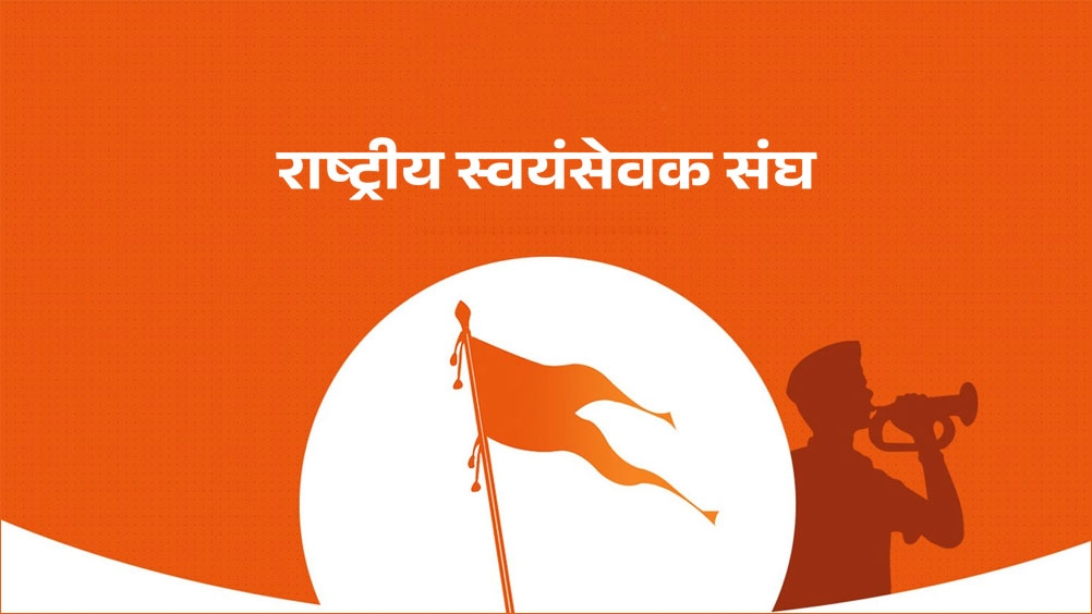 Rashtriya-Swayamsevak-Sangh 