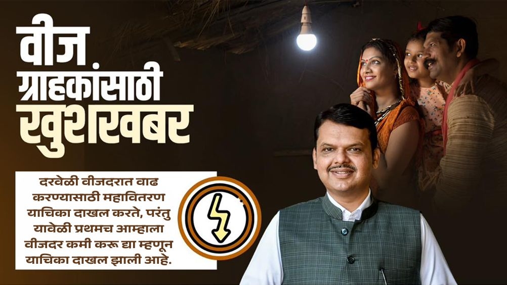 Devendra-Fadnavis